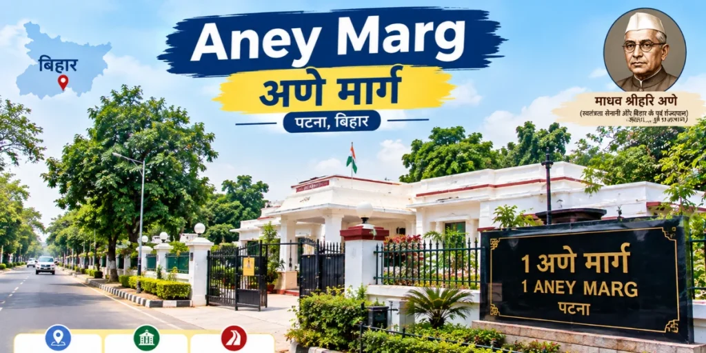 Aney Marg