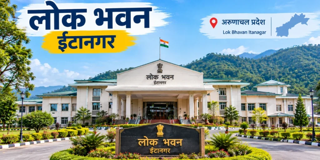 Lok Bhavan Itanagar