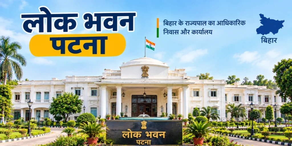 Lok Bhavan Patna