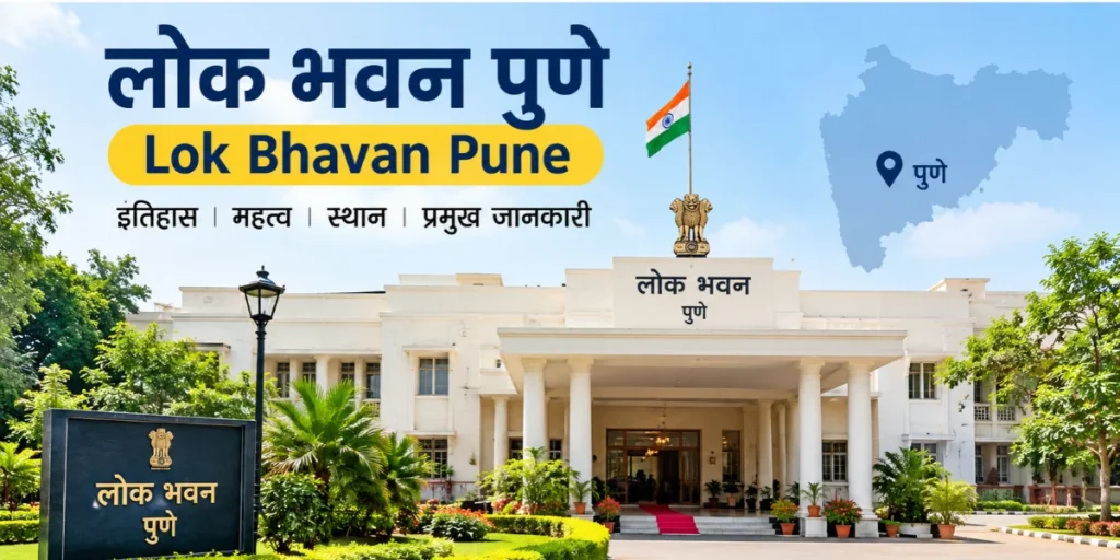 Lok Bhavan Pune