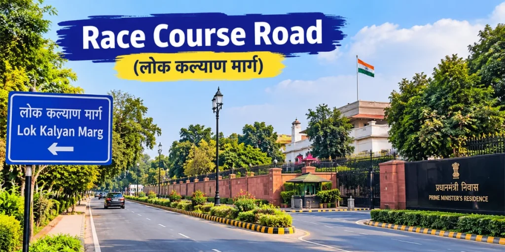 Race Course Road